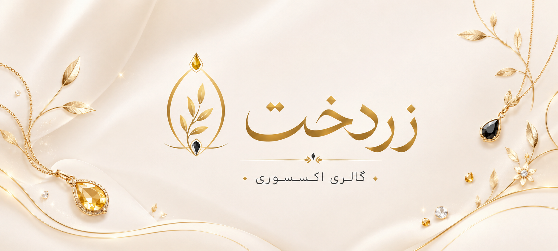 بنر فروشگاه زردخت